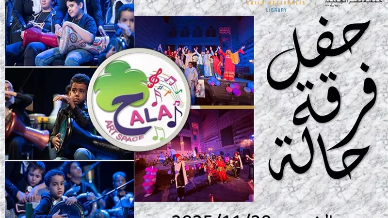 ذوو الهمم على رأسهم.. «مصر الجديدة» تستضيف 17 طالباً لعزف الجماعي الإيقاعي