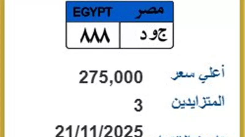 3 أشخاص يشعلون المزاد على لوحة 