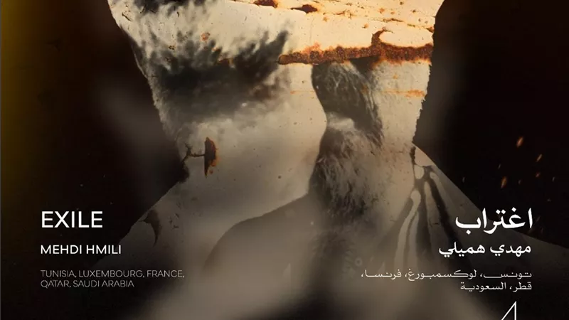 مهرجان القاهرة السينمائى يحتضن العرض الأول لفيلم 