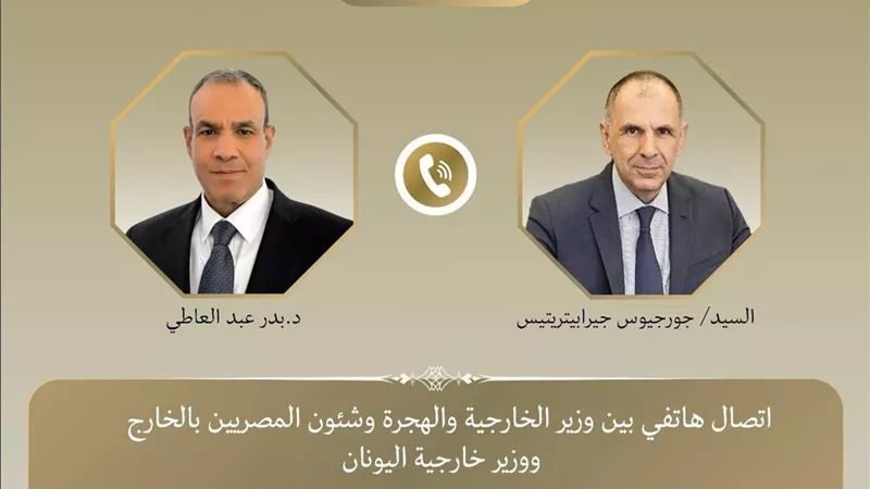 وزيرا خارجية مصر واليونان يتبادلان الرؤى حول مستجدات غزة والسودان