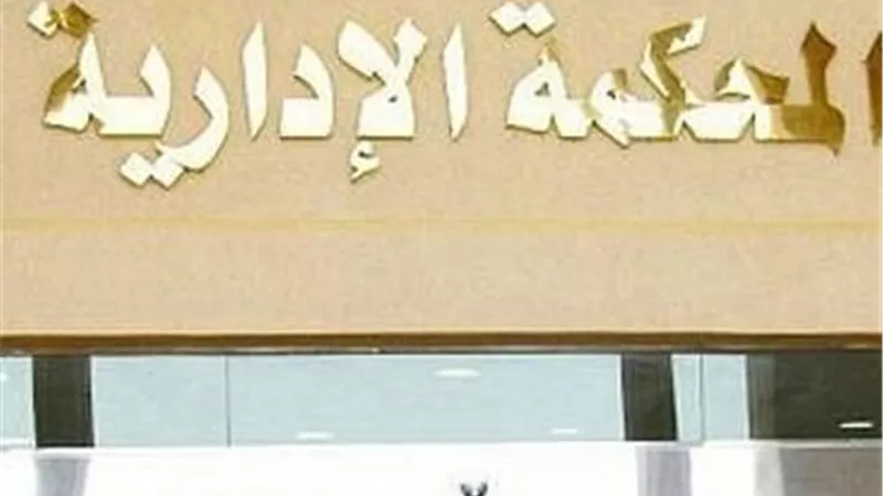 الإدارية العليا تتلقى 67 طعنا انتخابيا على نتائج انتخابات المرحلة الأولى