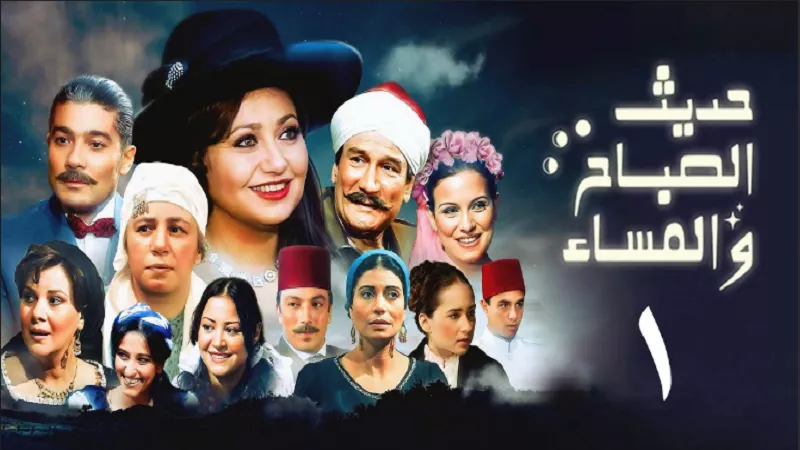 أحمد صقر يكشف مفاجأة عن دور أحمد خليل في «حديث الصباح والمساء»| فيديو