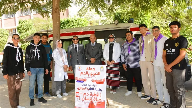 «طب بيطري أسيوط» تطلق حملة للتبرع بالدم لصالح معهد جنوب مصر للأورام