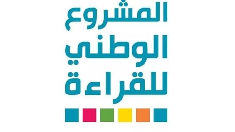 جامعة سوهاج تستضيف الندوة التعريفية الأولى للمشروع الوطني للقراء