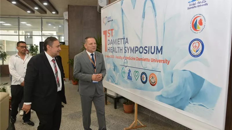 رئيس جامعة دمياط يشهد افتتاح الملتقى الصحي الأول لطلاب كليتي الطب والتمريض
