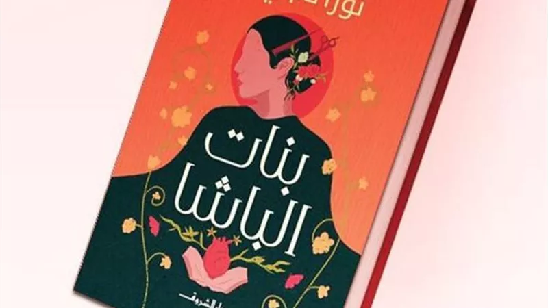 من رواية أدبية لسينما مرئية.. 