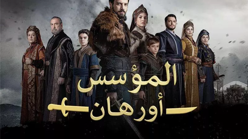 مشاهدة مسلسل المؤسس أورهان الحلقة الرابعة أونلاين على قناة ATV التركية