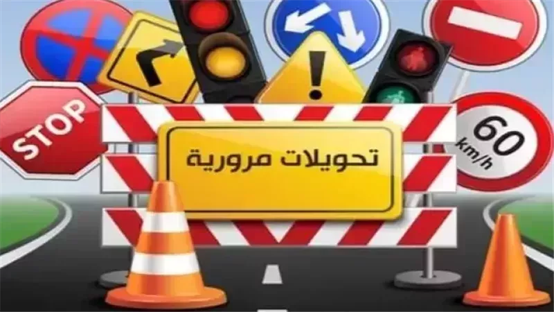 الجيزة: إغلاق كلي لامتداد محور 26 يوليو أمام جامعة النيل غدًا الجمعة 