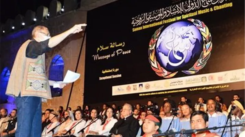مهرجان سماع للإنشاد والموسيقى الروحية.. دورة جديدة تحتفي بالسلام