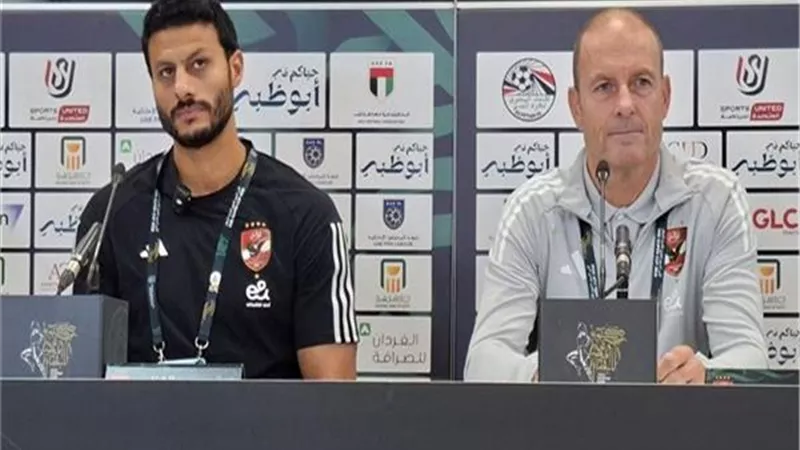 مؤتمر صحفي اليوم للأهلي قبل مباراة شبيبة القبائل في دوري الأبطال