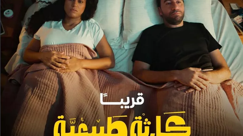 نشرة منوعات «إيجبتك».. تهديدات 