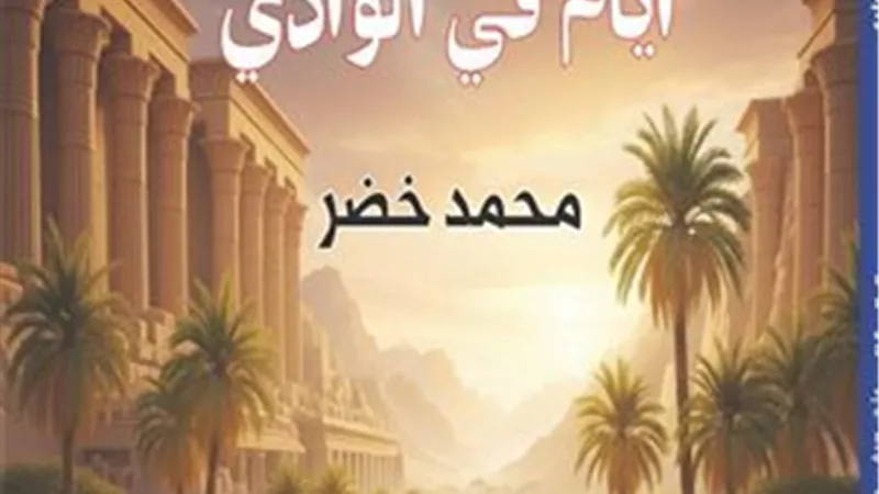 صدور كتاب 