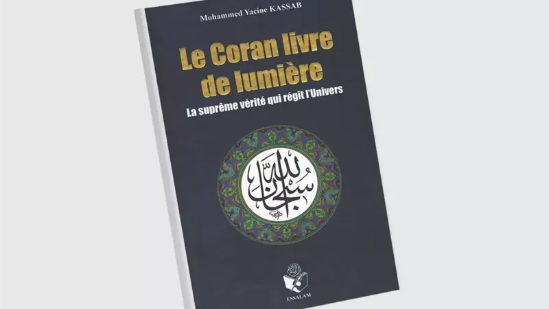 إعادة تفسير الإسلام.. 3 كتب فرنسية تقدم رؤية جديدة لفهم القرآن