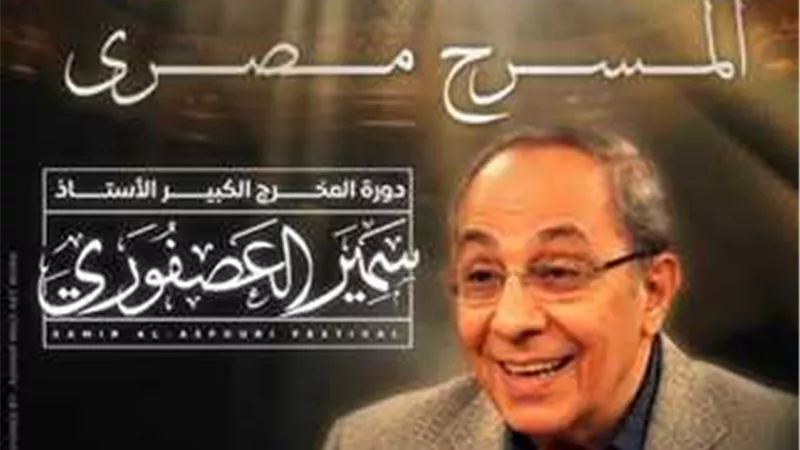 أسماء الفائزين في مهرجان الحرية المسرحي في دورته الـ 11