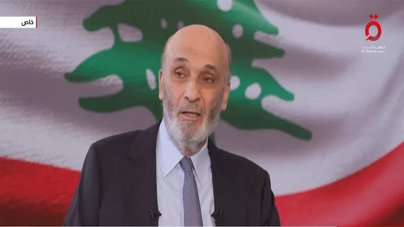 سمير جعجع: الممانعة تكتفي بلعن الظلام بينما تمتلك 