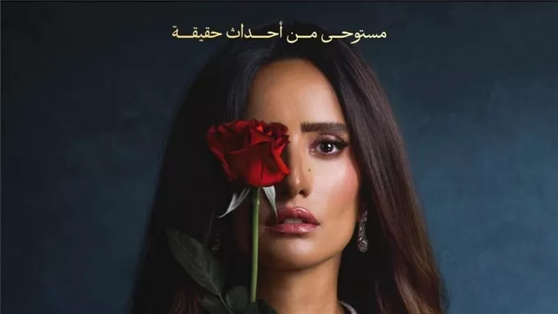 زينة تكسب الرهان.. أداء مبهر لدور مروة هادي في «ورد وشوكولاتة»