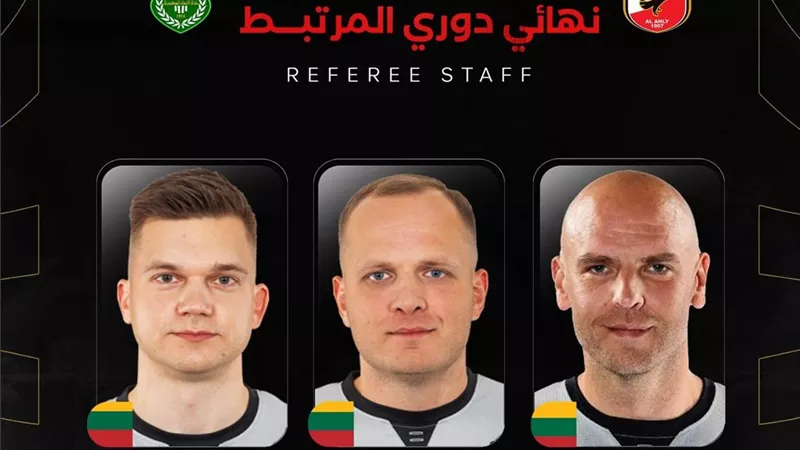 طاقم تحكيم ليتواني يقود نهائي دوري المرتبط لكرة السلة بين الأهلي والاتحاد