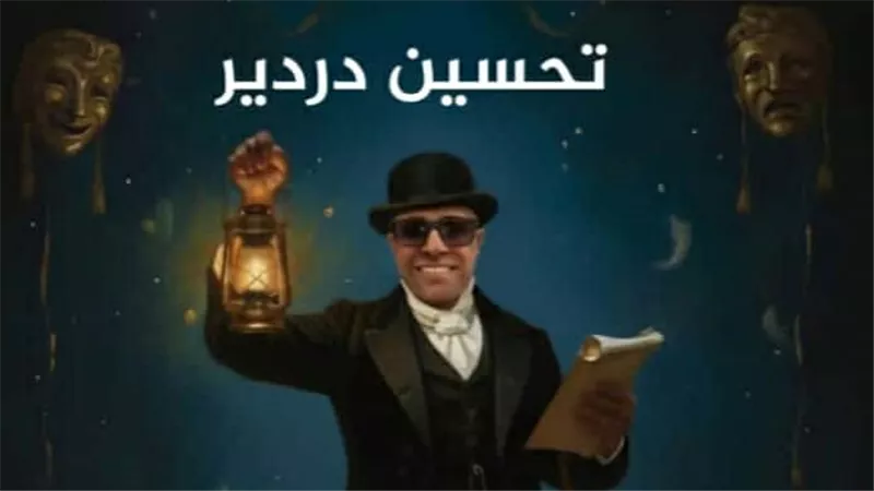 الشاعر تحسين دردير يطرح ديوانه الجديد في معرض الكتاب 2026