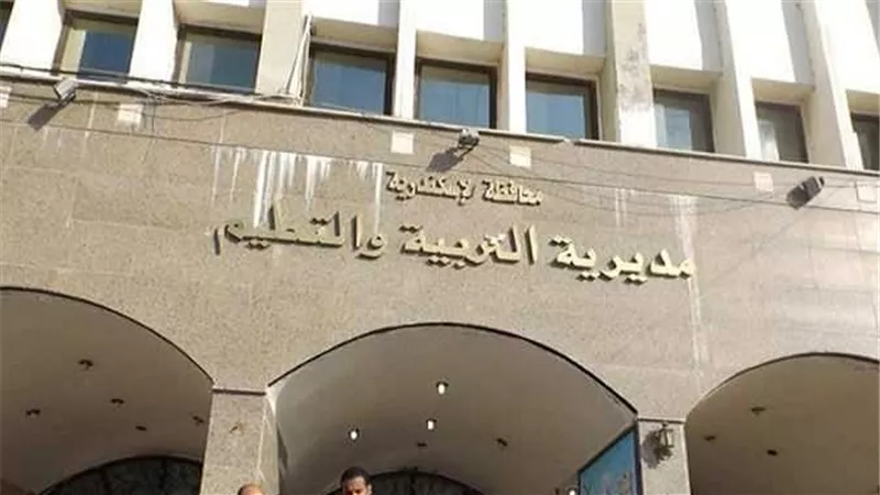 تعليم الإسكندرية تفتح باب التقدم لوظيفة قيادية.. تفاصيل 