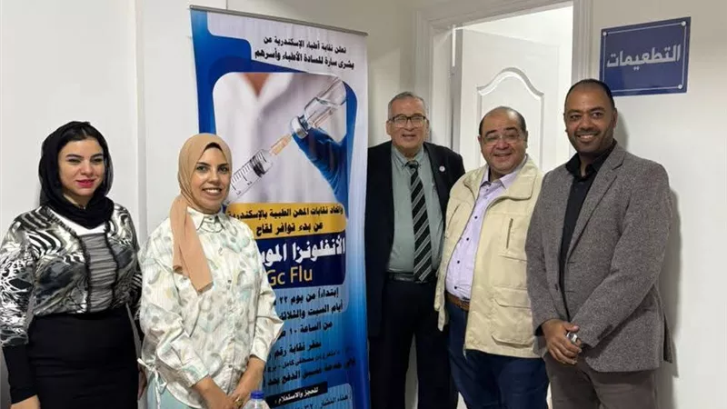 تطوير مقر اللجنة العلمية وافتتاح مركز للتطعيم بنقابة أطباء الإسكندرية 