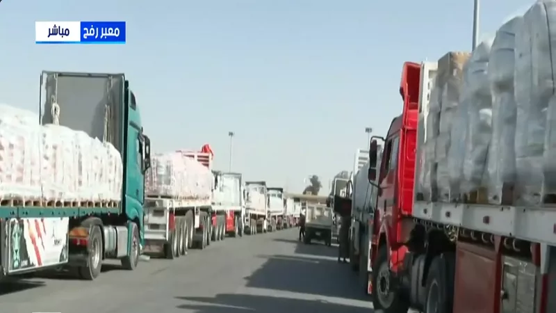 اكسترا نيوز: كثافة عالية في حركة المساعدات الإنسانية أمام معبر رفح|فيديو