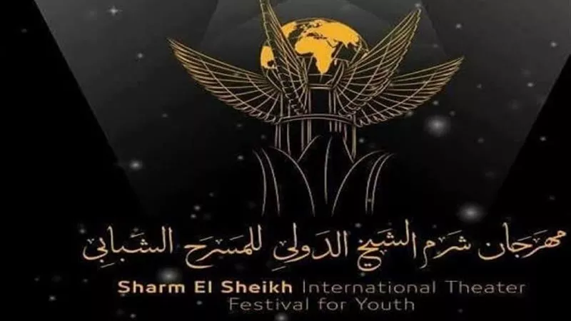 مهرجان شرم الشيخ الدولي يكشف حقيقة نقاشات إصدار كتابين
