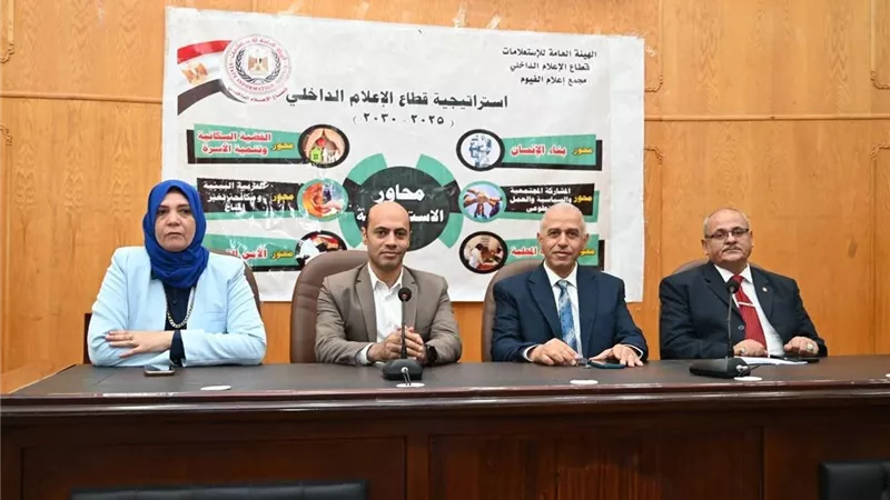 تعزز قيم الانتماء.. ندوة توعوية حول المواطنة في جامعة الفيوم
