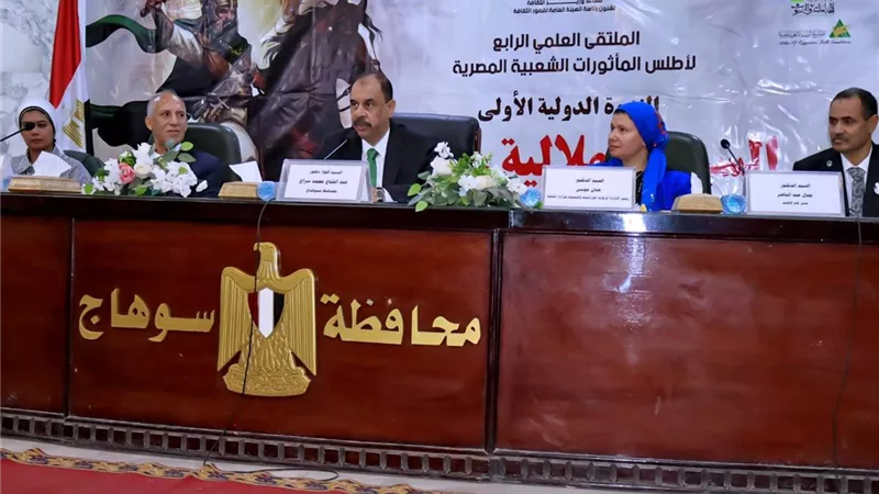 محافظ سوهاج يفتتح الملتقى العلمي الرابع لأطلس المأثورات الشعبية المصرية