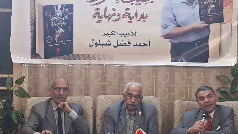 نقاد: مسرحية بداية ونهاية ترصد محطات مهمة في حياة أديب نوبل