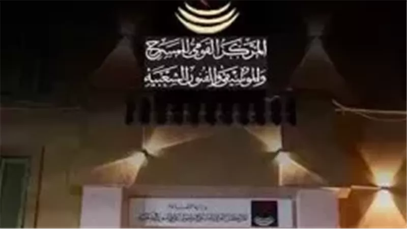 غدًا.. القومي للمسرح يطلق حفل مشروعه الجديد «نادي الفنون» بالزمالك
