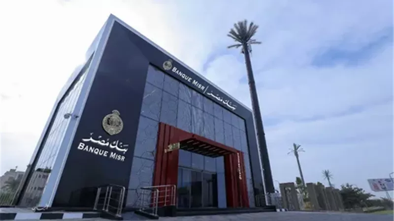 دون فوائد.. بنك مصر يطرح تقسيط بطاقات الائتمان حتى 24 شهراً