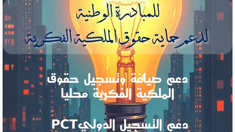 تفاصيل مبادرة 