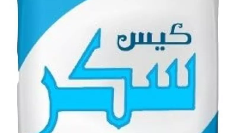 السكر الحر بـ28 جنيها.. تعرف على أماكن المجمعات الاستهلاكية في القاهرة