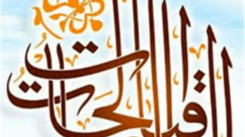 ما الباقيات الصالحات؟ وما فضلها؟ مدرس بالأزهر يجيب