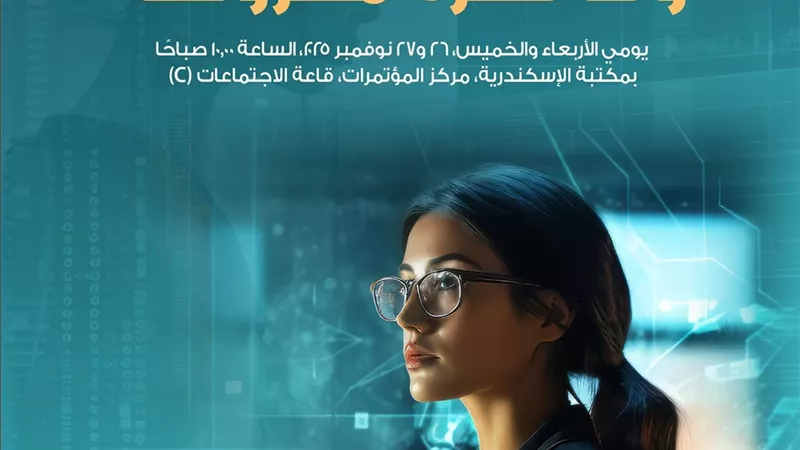 مكتبة الإسكندرية تنظم ندوة «ولّد فكرة مشروعك» 