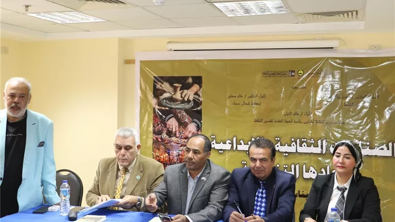 انطلاق أولى جلسات مؤتمر الصناعات الثقافية والإبداعية بالعريش