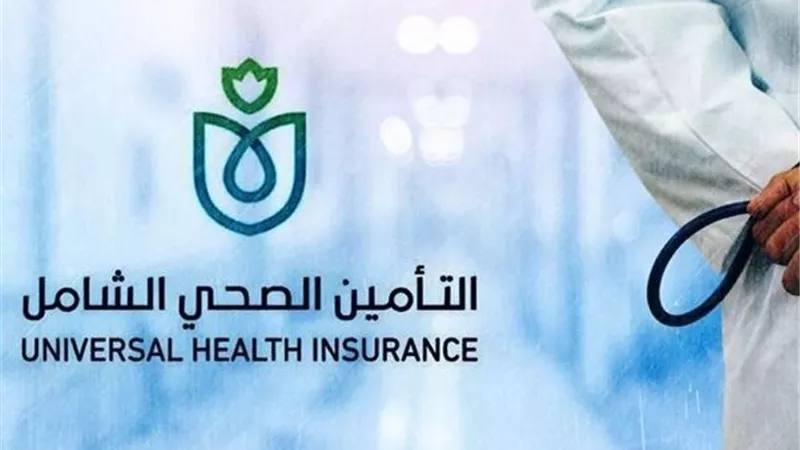 خطوات حجز كشف التأمين الصحي عبر بوابة مصر الرقمية