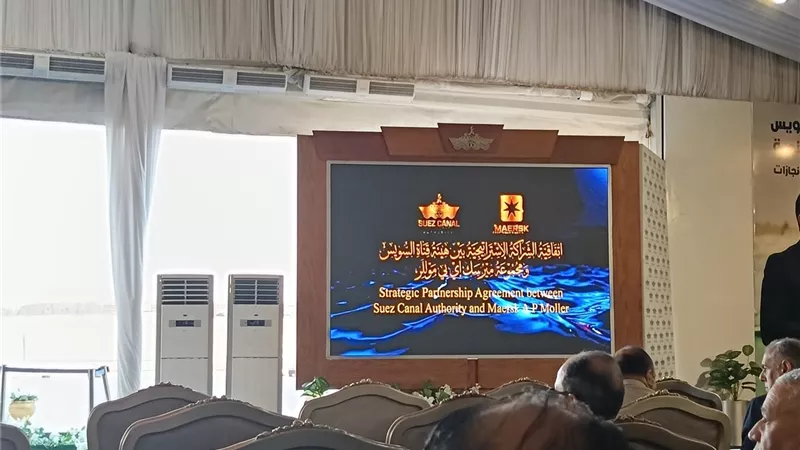 مؤتمر صحفي لهيئة قناة السويس ومجموعة ميرسك بالإسماعيلية اليوم