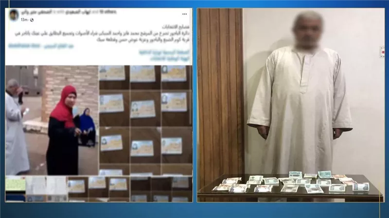 ضبط شخص يجمع بطاقات المواطنين مقابل مبالغ مالية في المنوفية