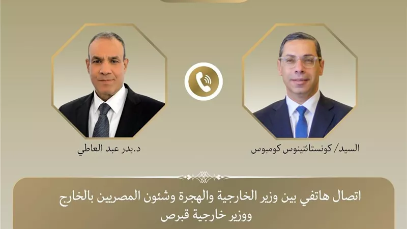 وزير الخارجية يبحث مع نظيره القبرصي سبل تعزيز العلاقات الثنائية
