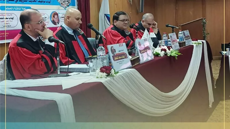 أوقاف كفر الشيخ تهنئ الدكتور أحمد طلال لحصوله على الدكتوراه