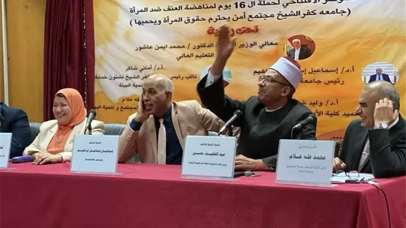 رئيس أزهرية كفر الشيخ يشهد فعاليات المؤتمر الافتتاحي لحملة مناهضة العنف ضد