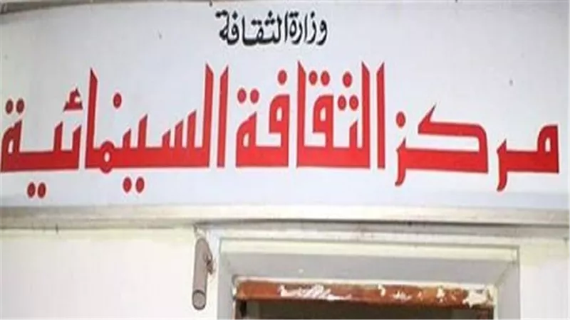 عرض أفلام 