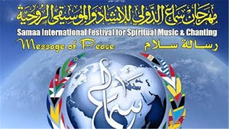انطلاق مهرجان 