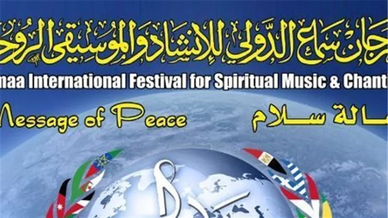 الخميس.. انطلاق مهرجان 