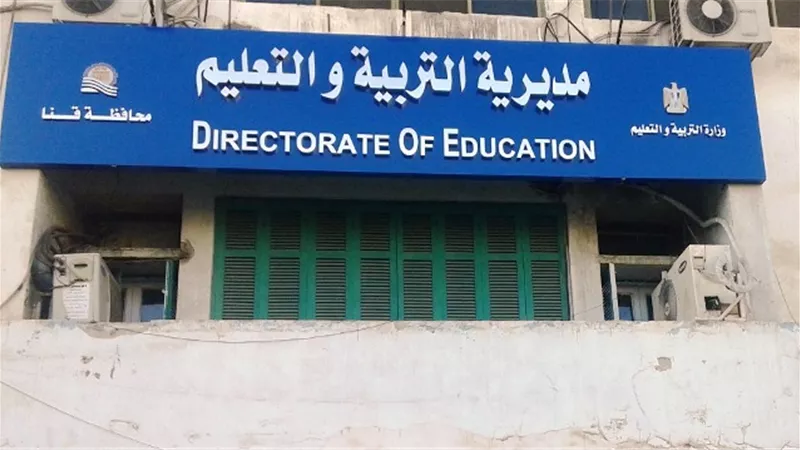 تعليم قنا تعلن مواعيد الاختبار الشهري الأول لصفوف المرحلة الابتدائية