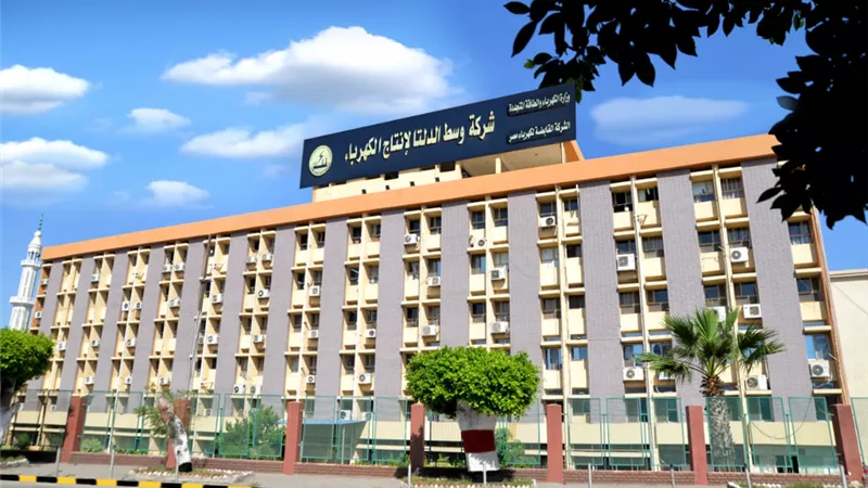 وظائف شركة وسط الدلتا لإنتاج الكهرباء 2025 الشروط وطريقة التقديم