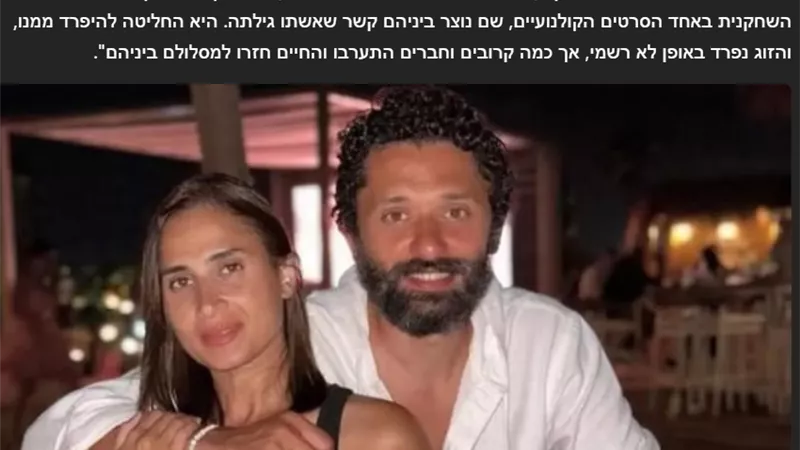 «ابن شارل سمحون».. الصحافة الإسرائيلية ترصد خبر طلاق كريم محمود عبد العزيز