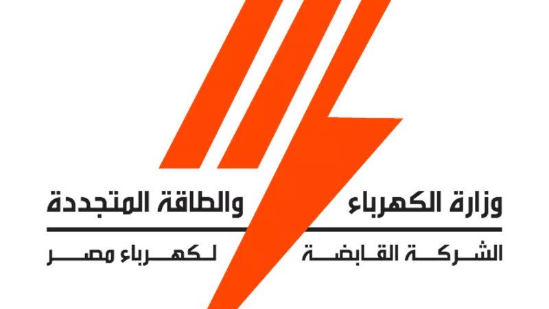 «القابضة للكهرباء» تحذر من احتيال وظائف وهمية باسمها