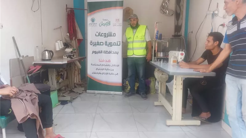 جمعية الأورمان تسلم 25 مشروع تمكين اقتصادي للأسر الأكثر احتياجًا بالفيوم 